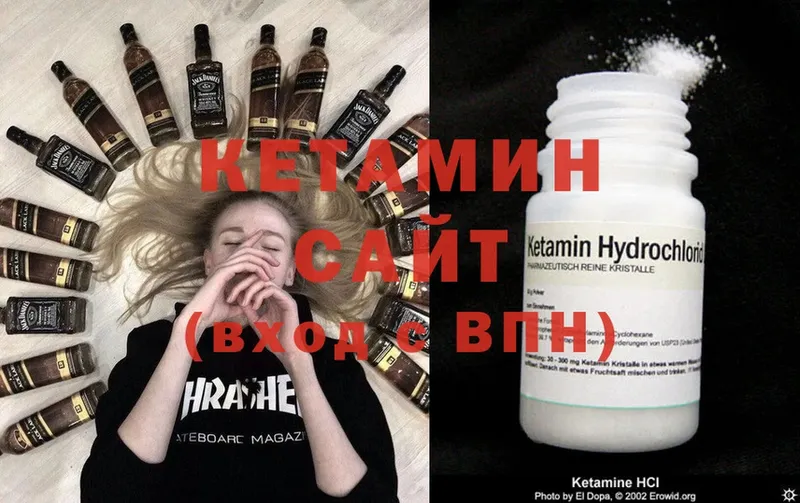 Кетамин ketamine  купить   Магадан 